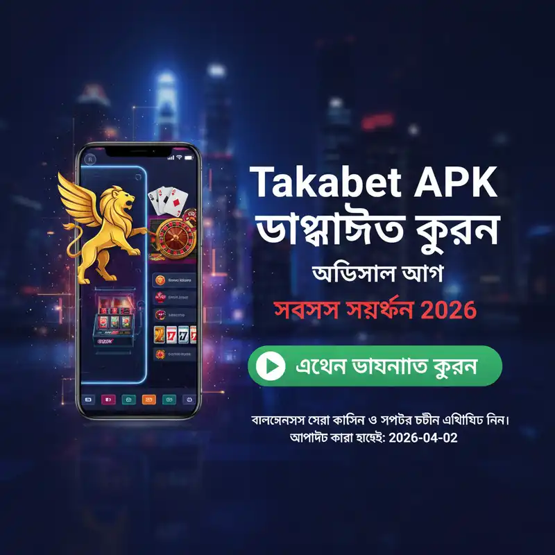 Takabet Guide